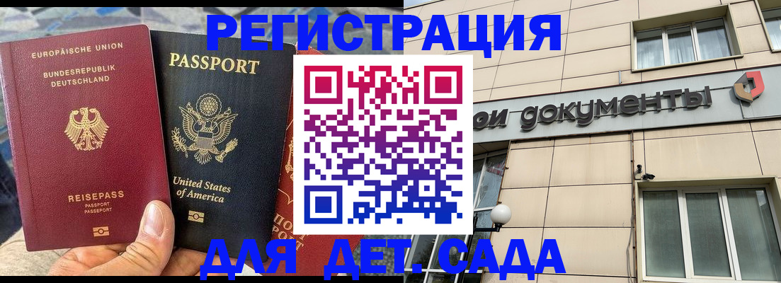 временная регистрация в квартире в Мончегорске