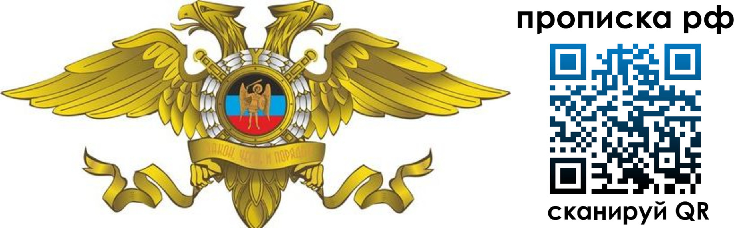 прописка для работы в Мончегорске