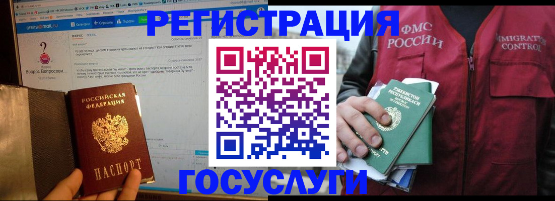 прописка законно в Мончегорске