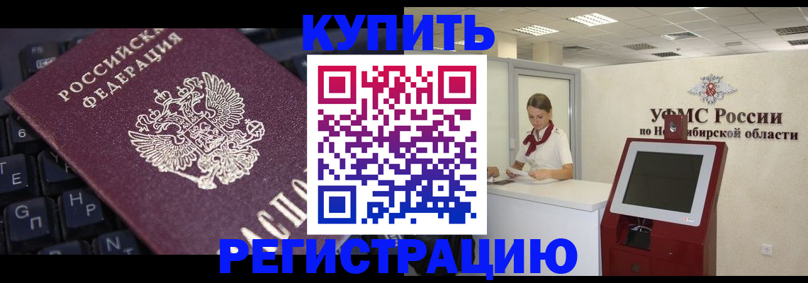 временная регистрация адрес в Мончегорске