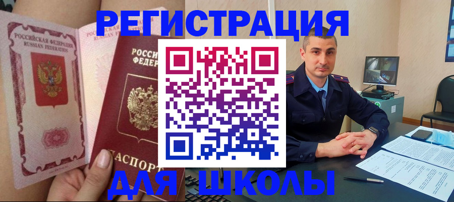 прописка в Мончегорске