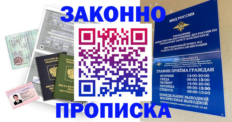 найти адрес прописки в Мончегорске