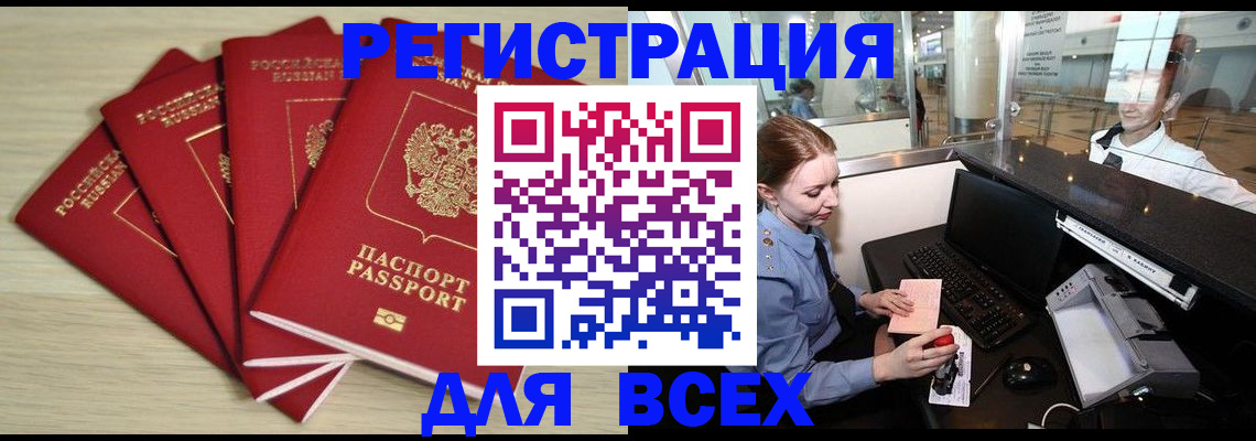 временная регистрация гарантия в Мончегорске