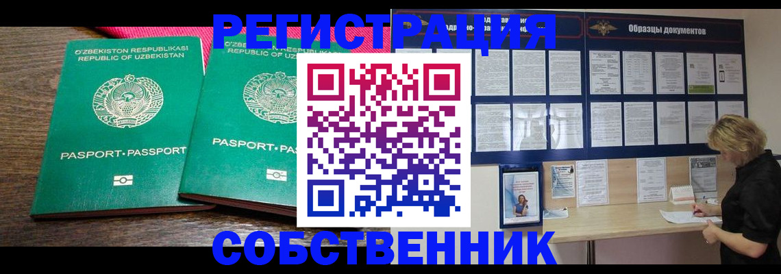 прописка для работы в Мончегорске